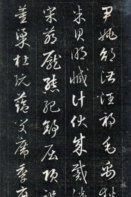 清中期四大書家之一成親王永瑆《書論三則》精拓