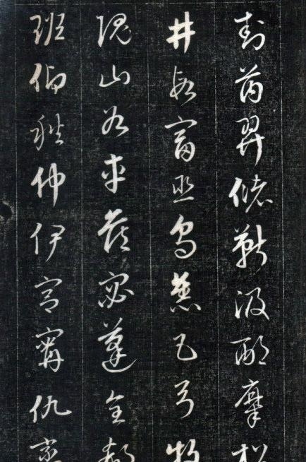 清中期四大書家之一成親王永瑆《書論三則》精拓