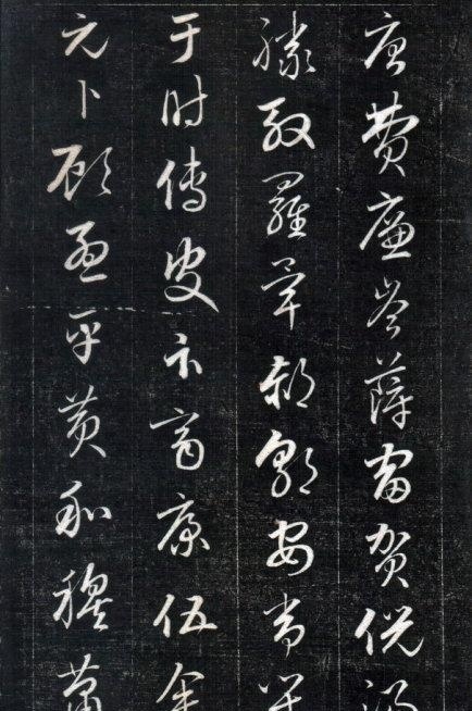 歷代碑帖----成親王永瑆《書論三則》