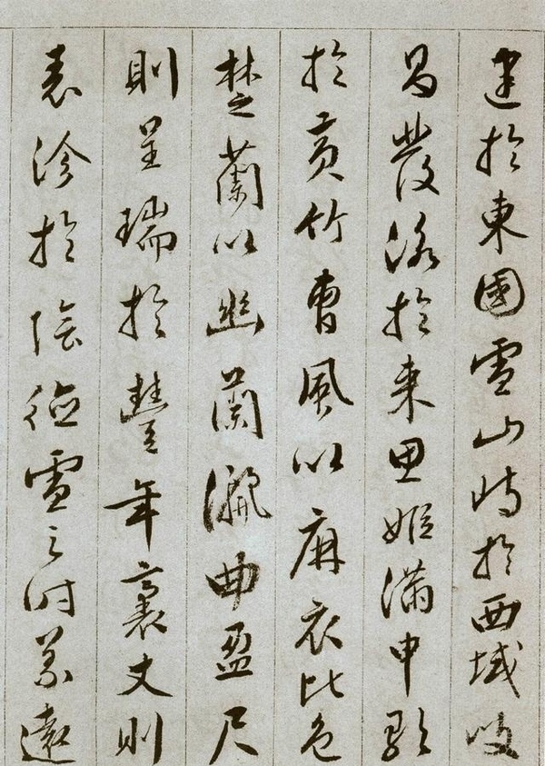 文彭草書《雪賦冊 》