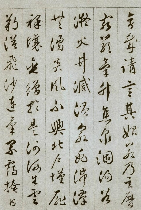 文彭草書《雪賦冊 》