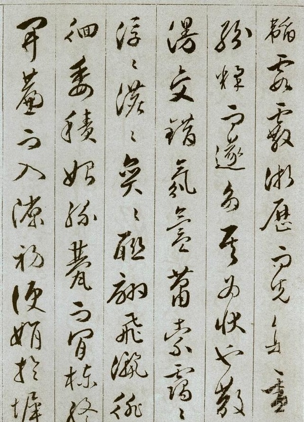 文彭草書《雪賦冊 》