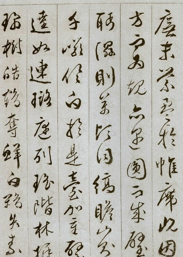 文彭草書《雪賦冊 》