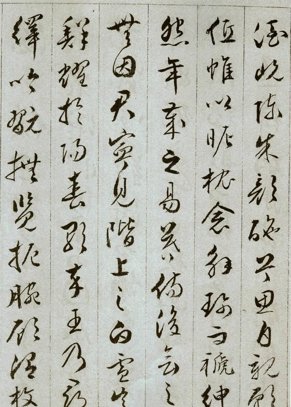 文彭草書《雪賦冊 》