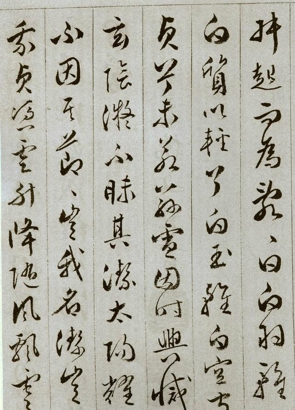 文彭草書《雪賦冊 》