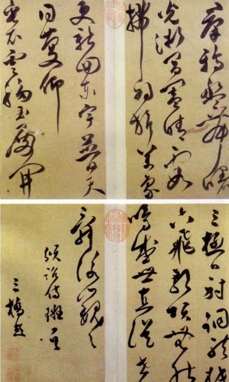 明 文彭書畫欣賞