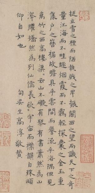 倪瓚 王繹《楊竹西小像》簡介及其跋文