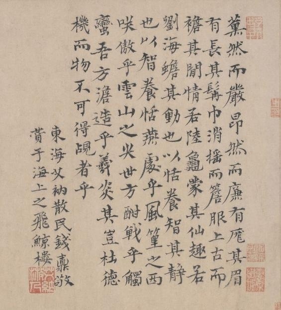 倪瓚 王繹《楊竹西小像》簡介及其跋文