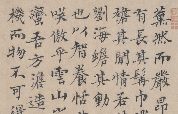 倪瓚 王繹《楊竹西小像》簡介及其跋文