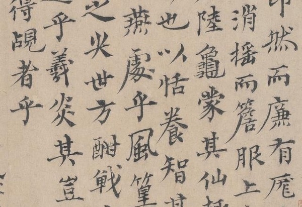 倪瓚 王繹《楊竹西小像》簡介及其跋文