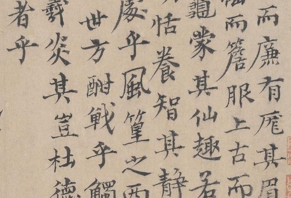 倪瓚 王繹《楊竹西小像》簡介及其跋文