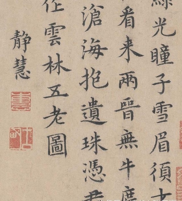 倪瓚 王繹《楊竹西小像》簡介及其跋文