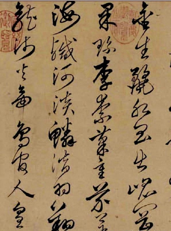 兄弟同揮墨,楷行互遒逸——沈粲書法《千字文》