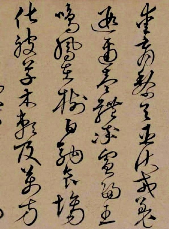兄弟同揮墨,楷行互遒逸——沈粲書法《千字文》