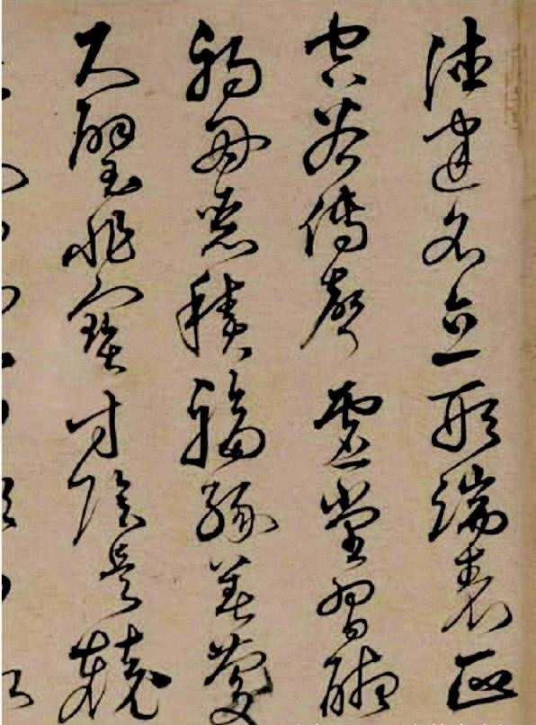 兄弟同揮墨,楷行互遒逸——沈粲書法《千字文》
