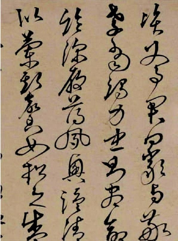 兄弟同揮墨,楷行互遒逸——沈粲書法《千字文》