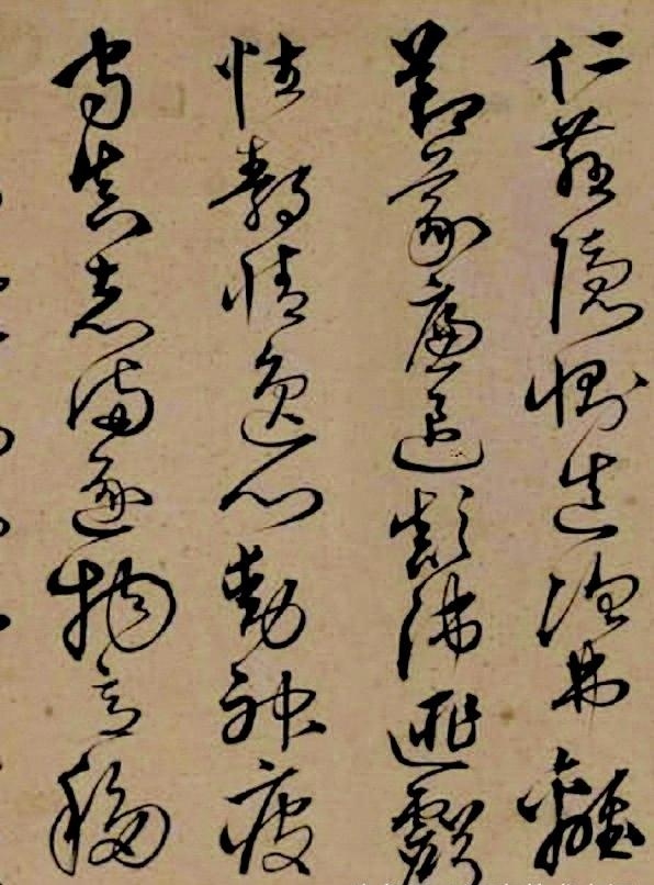 兄弟同揮墨，楷行互遒逸——沈粲書(shū)法《千字文》