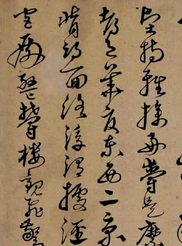兄弟同揮墨,楷行互遒逸——沈粲書法《千字文》