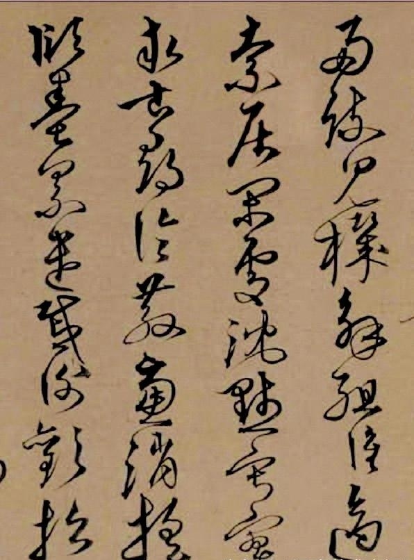 兄弟同揮墨,楷行互遒逸——沈粲書法《千字文》