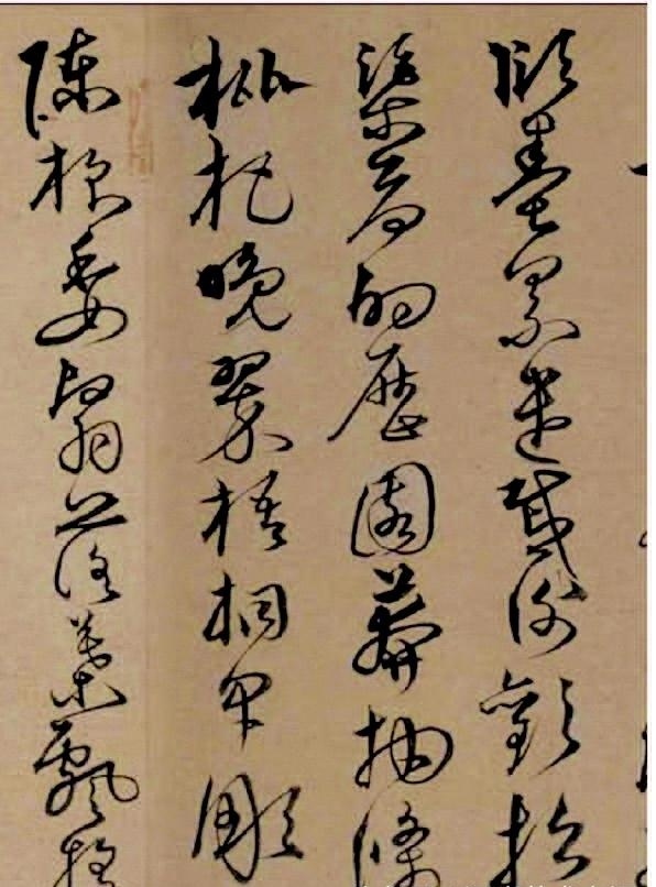 兄弟同揮墨,楷行互遒逸——沈粲書法《千字文》