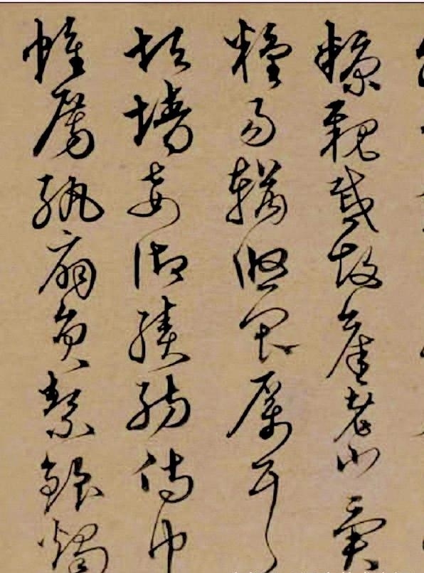 兄弟同揮墨，楷行互遒逸——沈粲書(shū)法《千字文》