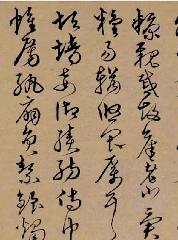 兄弟同揮墨,楷行互遒逸——沈粲書法《千字文》