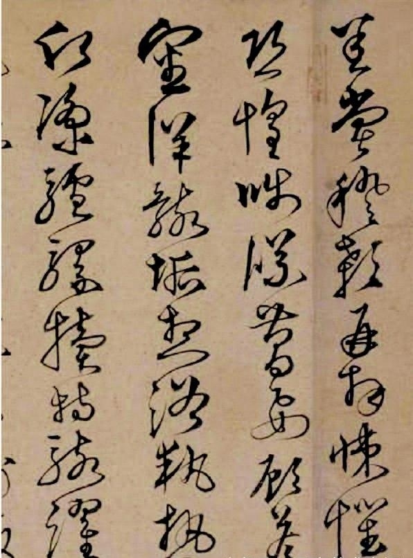 兄弟同揮墨,楷行互遒逸——沈粲書法《千字文》