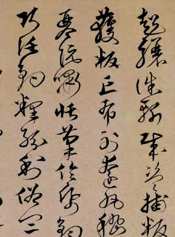 兄弟同揮墨,楷行互遒逸——沈粲書法《千字文》