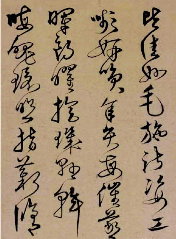 兄弟同揮墨，楷行互遒逸——沈粲書(shū)法《千字文》