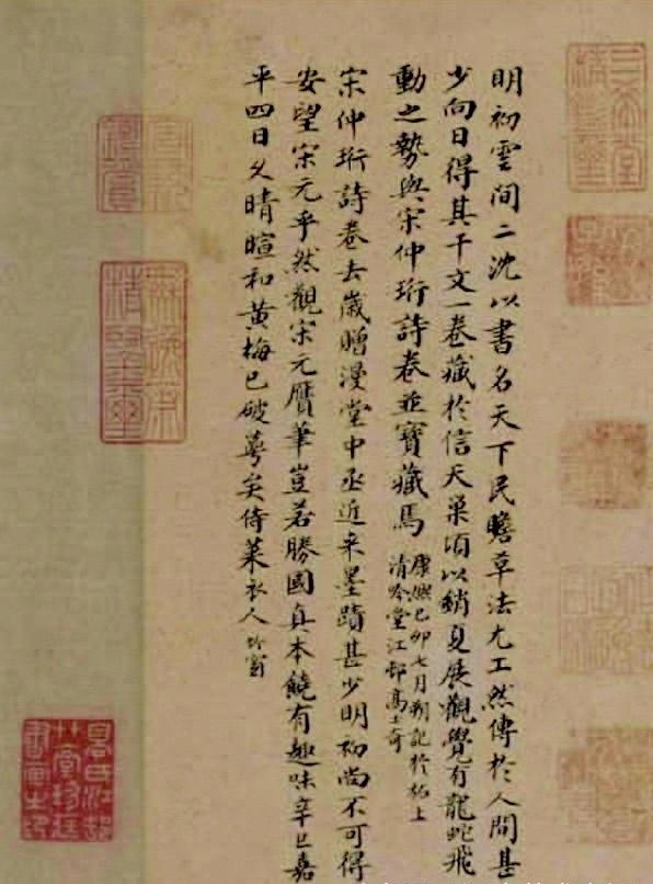 兄弟同揮墨,楷行互遒逸——沈粲書法《千字文》