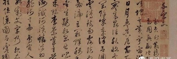 沈粲草書作品欣賞