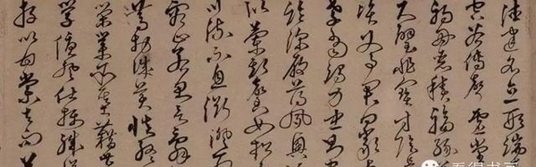 沈粲草書作品欣賞