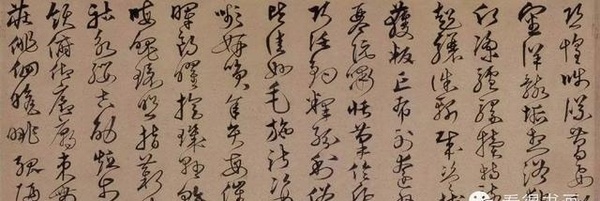 沈粲草書作品欣賞