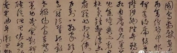 沈粲草書作品欣賞