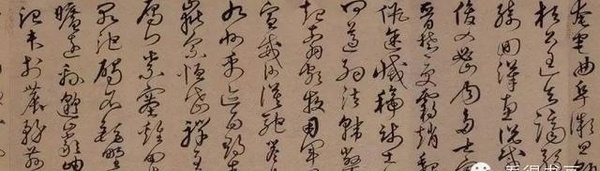 沈粲草書作品欣賞