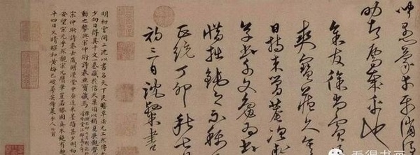 沈粲草書作品欣賞