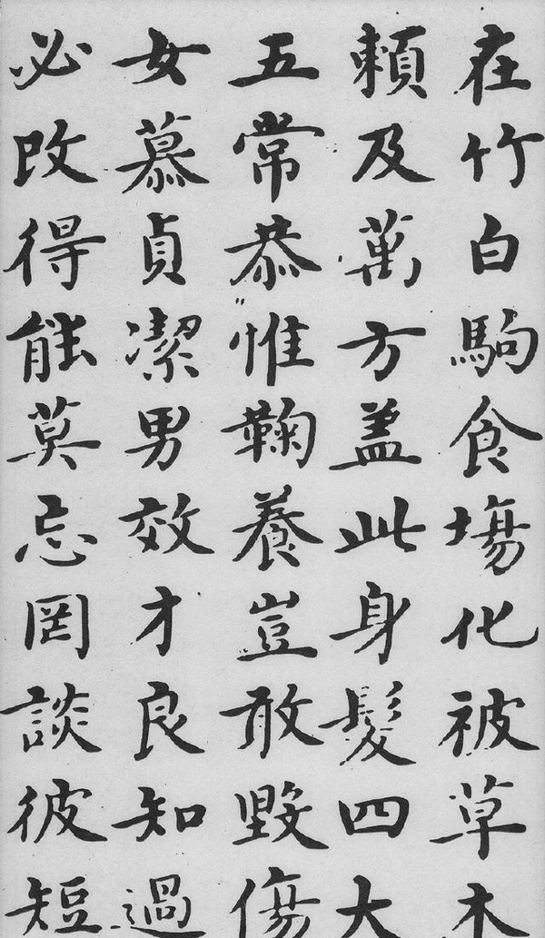 沈度《千字文》，曾深受明成祖朱棣的賞識，稱其為“我朝王羲之”