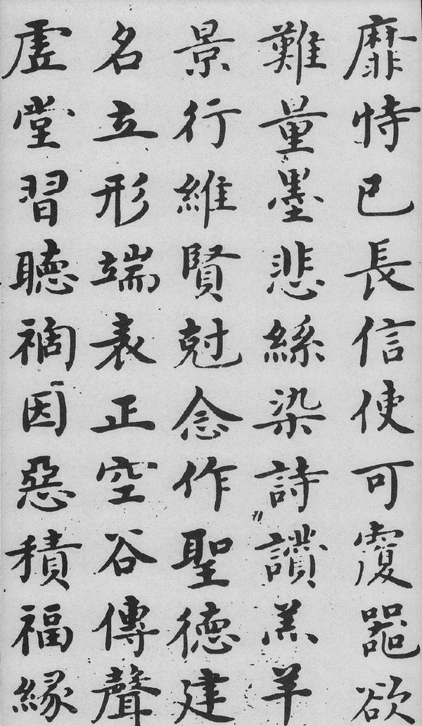 沈度《千字文》，曾深受明成祖朱棣的賞識，稱其為“我朝王羲之”