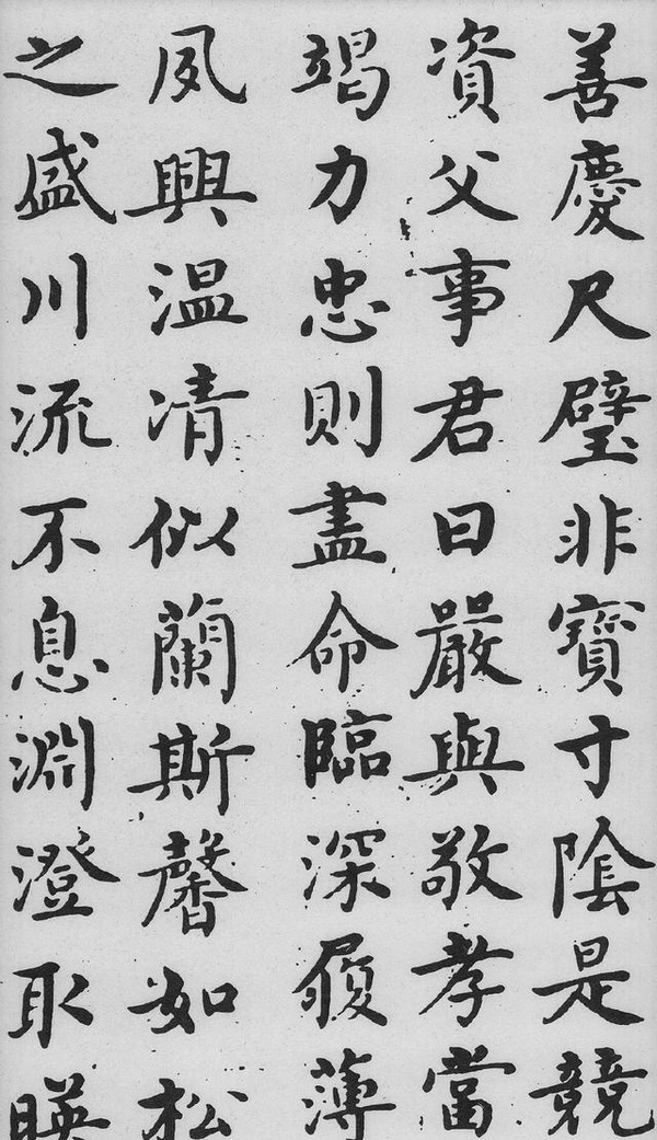 沈度《千字文》，曾深受明成祖朱棣的賞識，稱其為“我朝王羲之”