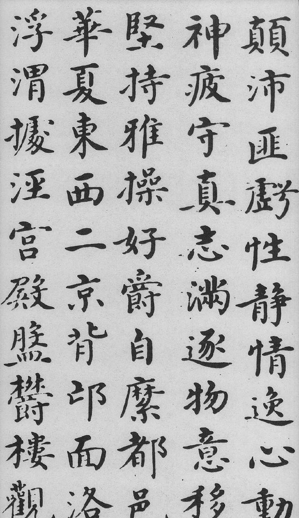 沈度《千字文》，曾深受明成祖朱棣的賞識，稱其為“我朝王羲之”
