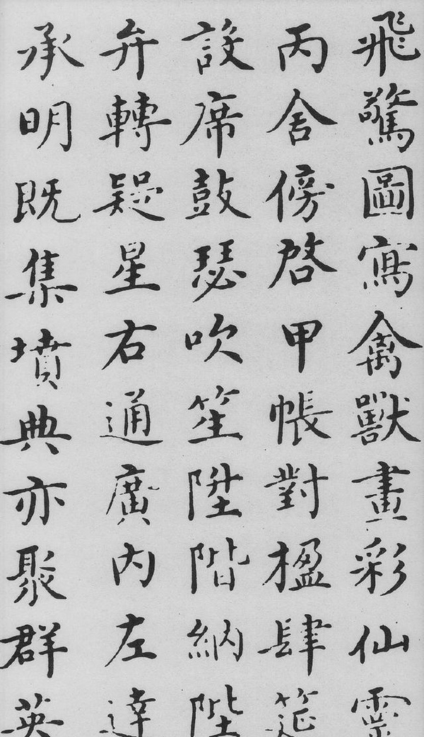 沈度《千字文》，曾深受明成祖朱棣的賞識，稱其為“我朝王羲之”