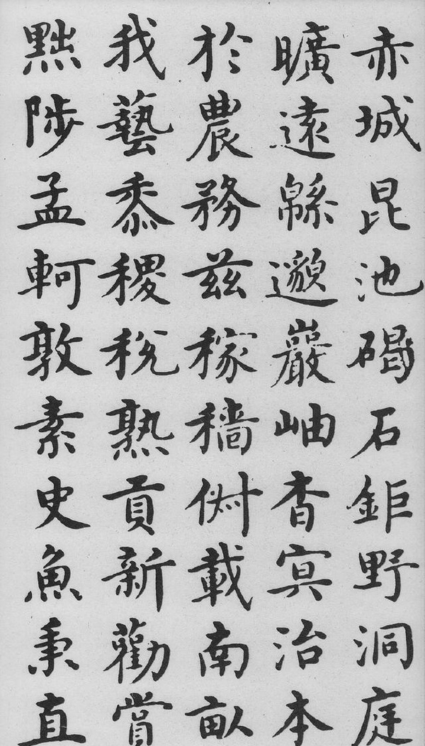 沈度《千字文》，曾深受明成祖朱棣的賞識，稱其為“我朝王羲之”