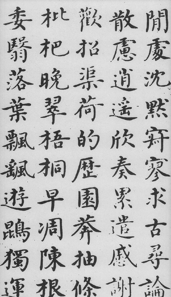 沈度《千字文》，曾深受明成祖朱棣的賞識，稱其為“我朝王羲之”