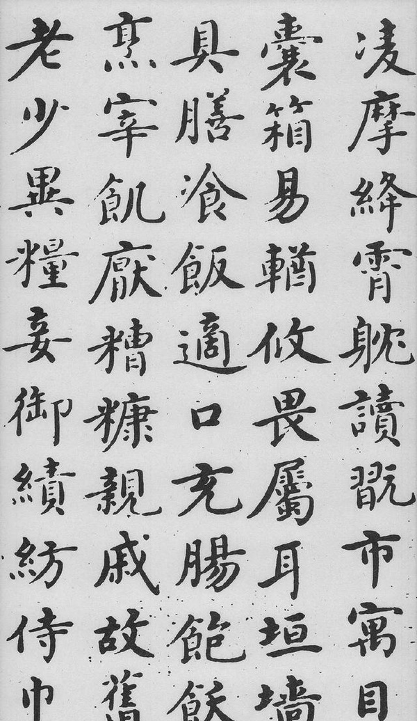 沈度《千字文》，曾深受明成祖朱棣的賞識，稱其為“我朝王羲之”