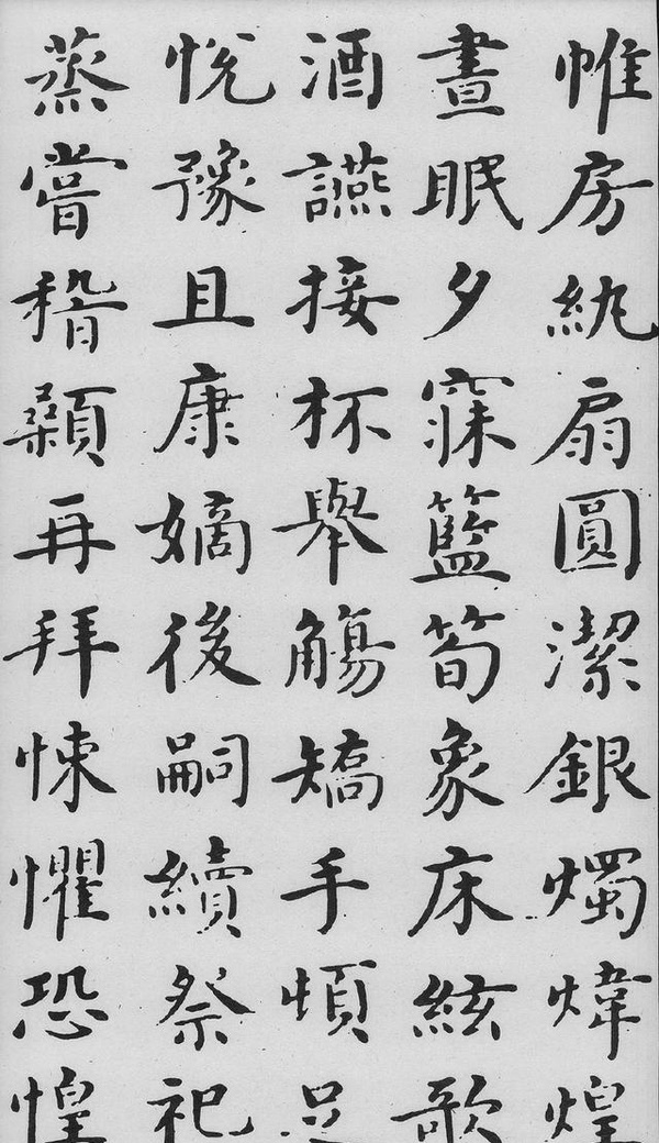 沈度《千字文》，曾深受明成祖朱棣的賞識，稱其為“我朝王羲之”