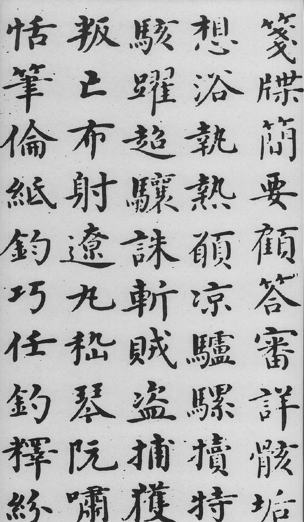 沈度《千字文》，曾深受明成祖朱棣的賞識，稱其為“我朝王羲之”