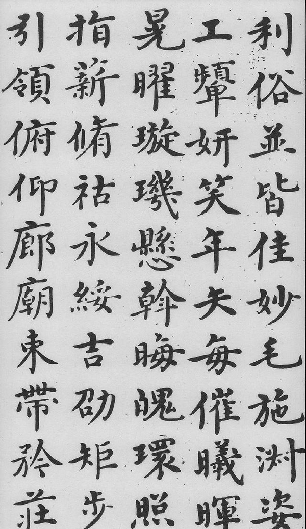 沈度《千字文》，曾深受明成祖朱棣的賞識，稱其為“我朝王羲之”