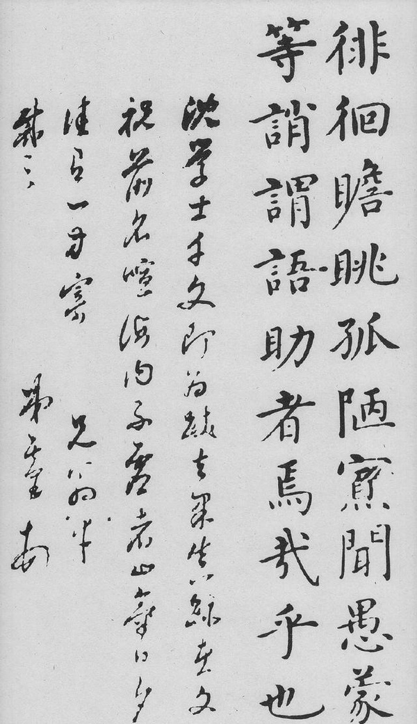 沈度《千字文》，曾深受明成祖朱棣的賞識，稱其為“我朝王羲之”
