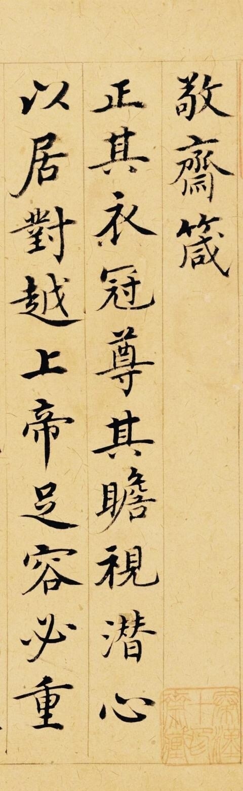 沈度小楷書法作品欣賞，喜歡的轉(zhuǎn)發(fā)一下吧