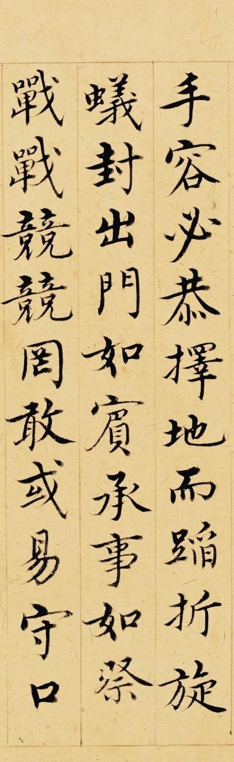 沈度小楷書(shū)法作品欣賞，喜歡的轉(zhuǎn)發(fā)一下吧